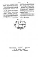 Смеситель (патент 1230858)