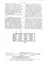 Вибрационный смеситель (патент 1153967)