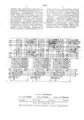 Двоичный регистр на магнитных пороговых (патент 369632)