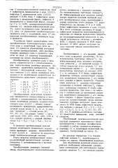 Устройство для преобразования последовательного двоичного кода в десятичный код (патент 752324)