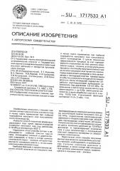 Способ получения синтез-газа (патент 1717533)