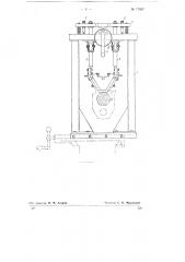 Способ и устройство для поверхностной закалки стальных изделий (патент 77697)