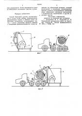 Способ береговой сплотки лесоматериалов в пучки (патент 742315)