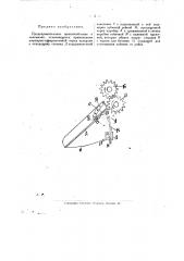 Предохранительное приспособление к льномялке (патент 21334)
