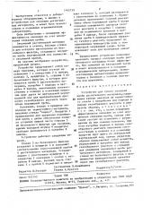 Устройство для сухого озоления пробы растительного материала (патент 1465759)
