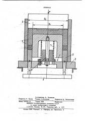 Прессформа для формования фигурных изделий (патент 1036544)