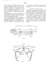 Устройство для крепления кузова на раме автомобиля (патент 519356)