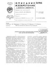 Способ получения непредельных кетонов и их ацетоксипроизводных (патент 369115)