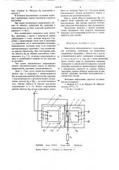 Импульсное электромагнитное коммутационное устройство (патент 641534)