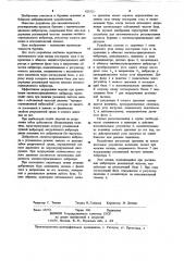 Устройство для автоматического регулирования процесса бурения с магнитострикционным вибратором (патент 425521)