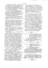 Испытательный комплекс для определения статических и динамических параметров грунтовых оснований (патент 1081276)