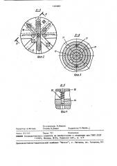 Передача (патент 1463987)
