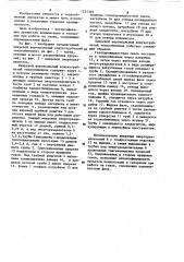 Вихревой вертикальный кожухотрубчатый теплообменник (патент 1231369)