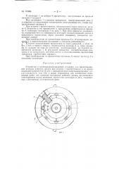 Патент ссср  157284 (патент 157284)
