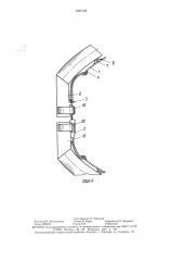 Спасательное устройство (патент 1497107)
