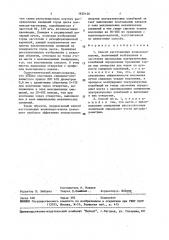 Способ изготовления волновода-волоки (патент 1629129)