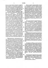 Установка для озонирования диэлектрической жидкости (патент 1819865)