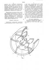 Амортизатор (патент 889963)