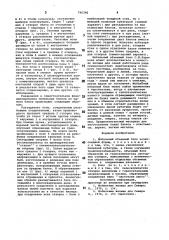 Мобильный объемный блок с.ж.нарынова (патент 796340)