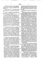 Фотоаппарат (патент 1695257)