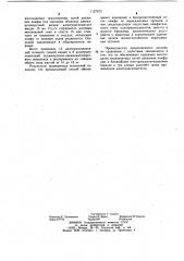 Способ восстановления лимфоотока от органа (патент 1127573)