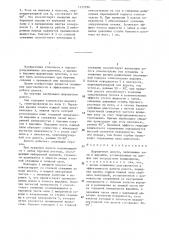 Шарошечное долото (патент 1315598)