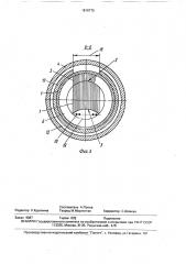 Устройство для электромагнитного перемешивания жидкой сердцевины непрерывного слитка (патент 1616770)