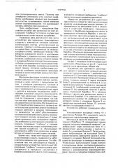 Устройство для удлинения транспортных средств с замкнутым тяговым канатом (патент 1737136)