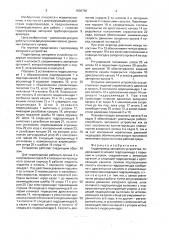Гидропривод запорного устройства (патент 1606792)