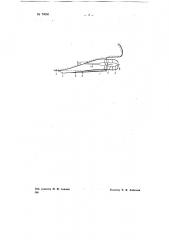 Винтовой движитель для быстроходных судов (патент 70060)