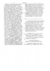 Тепломассообменный аппарат (патент 808827)