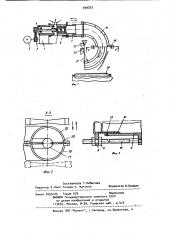 Установка для непрерывного формования пенопласта (патент 939257)