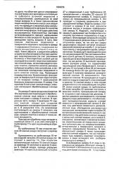 Устройство для биологической очистки сточных вод (патент 1699955)