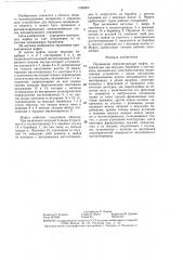 Пружинная переключающая муфта (патент 1328605)