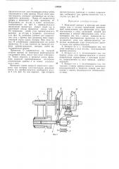 Вязальный аппарат к прессам для вязки тюков сена и соломы проволокой (патент 184049)