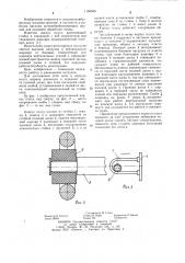 Корпус плуга (патент 1160945)
