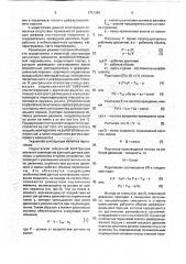 Регулятор мощности аксиально-поршневой гидромашины (патент 1751394)