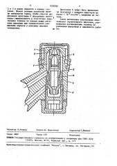 Топливная двухканальная форсунка (патент 1058392)