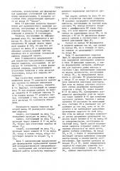 Устройство микропрограммного управления (патент 1539776)