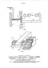 Способ регулирования резонансной частоты механической колебательной системы (патент 568149)