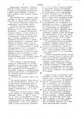 Способ регенерации адсорбента (патент 1278006)