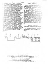 Способ изготовления проволоки (патент 942852)