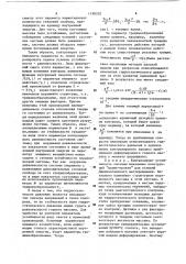 Способ контроля механического состояния горного массива (патент 1198202)