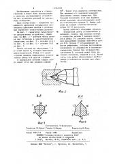 Поводковый центр (патент 1161270)