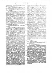 Сканирующий интерферометр маха-цандера (патент 1723459)