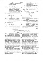 Способ получения 3-тиовинилцефалоспоринов или их солей (патент 1098522)