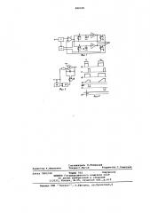 Устройство для вычисления разности временных интервалов аппаратуры акустического каротажа (патент 690438)