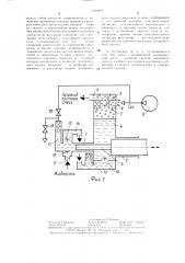 Установка для нагнетания газожидкостной смеси (патент 1339297)