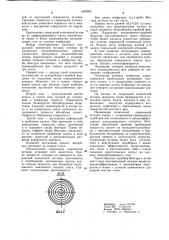 Скруббер вентури (патент 1064993)