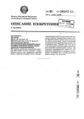 Устройство для крепления рабочего колеса пожарного насоса, выполненного в разборном корпусе (патент 2002473)